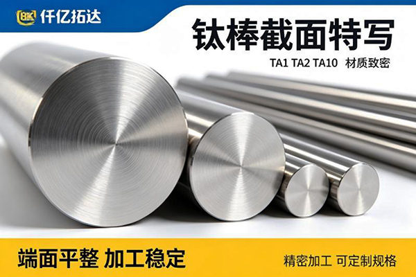 TA2钛板库存
