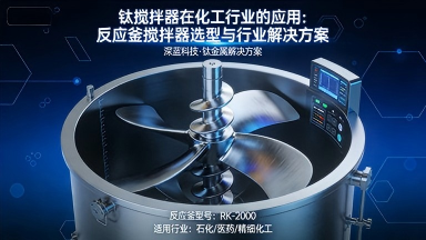2.搅拌器选型计算全攻略：搅拌功率、转速、叶轮直径计算公式